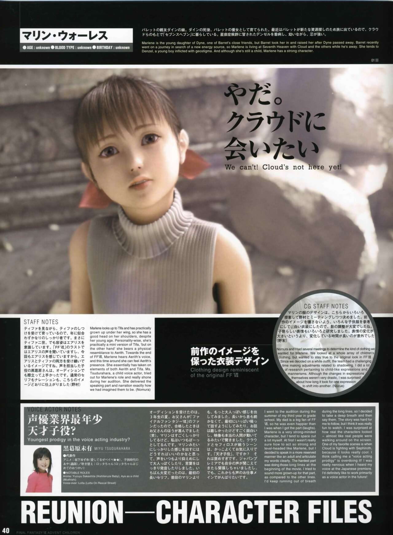 Final Fantasy Advent Children Reunion Files - part 3 page 1