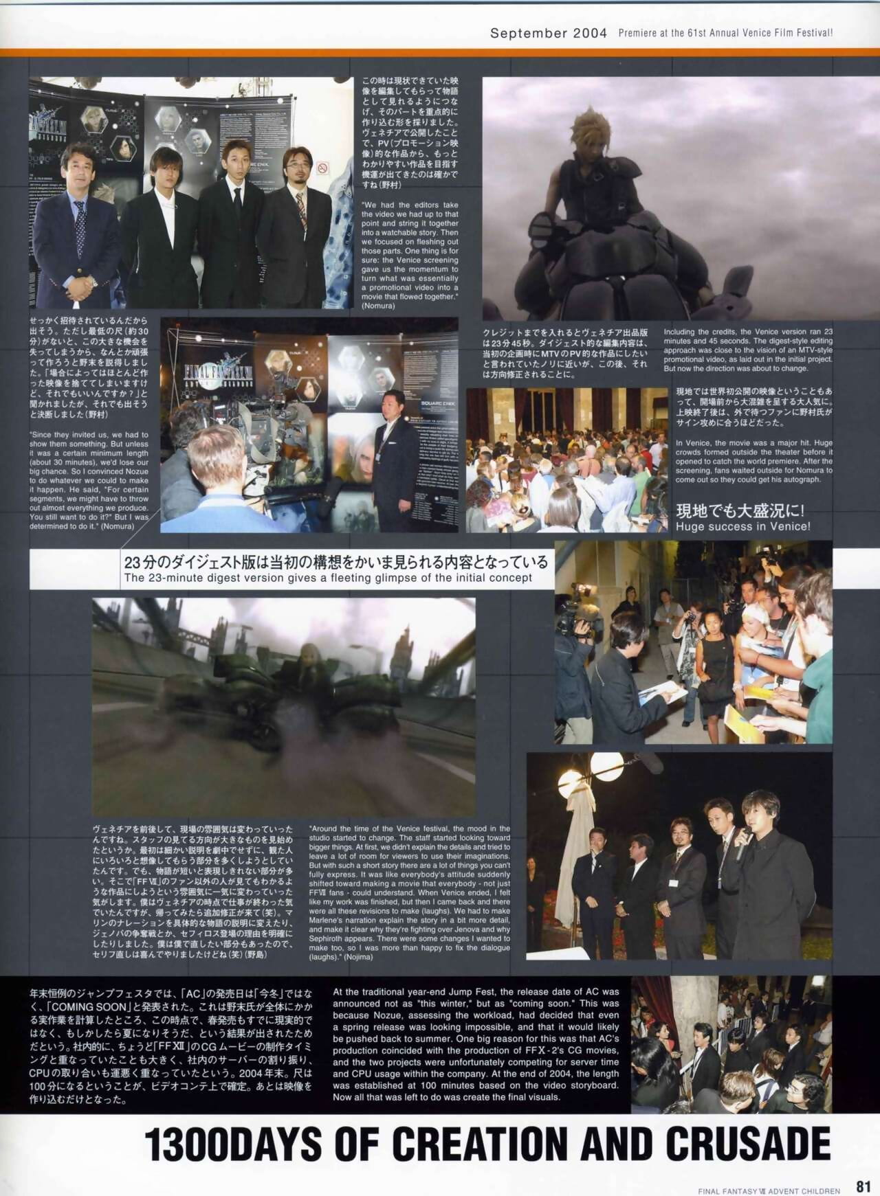 Final Fantasy Advent Children Reunion Files - part 5 page 1