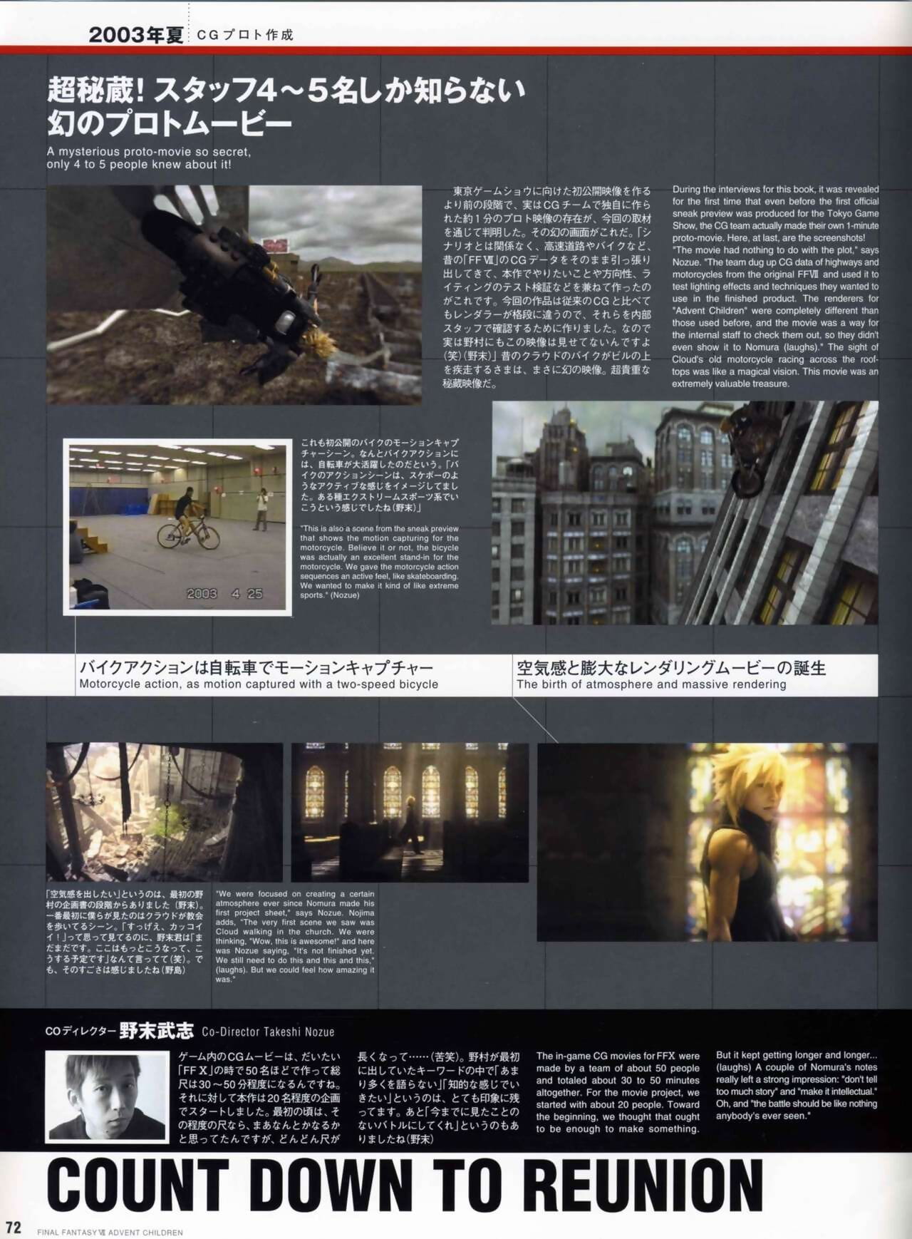 Final Fantasy Advent Children Reunion Files - part 7 page 1