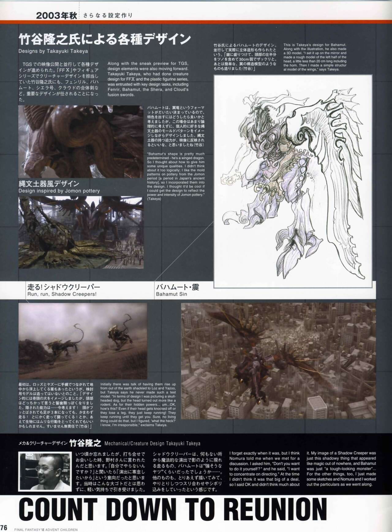 Final Fantasy Advent Children Reunion Files - part 7 page 1