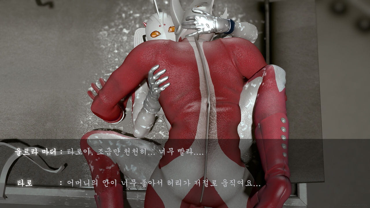 Heroineism Photographic Record of Degenerated Ultramother and Son Ultraman Korean - part 4 page 1