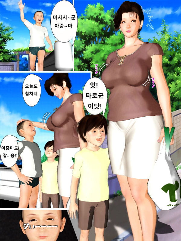 kiru parentes それイケ！太郎くん 4 Z Coreano page 1