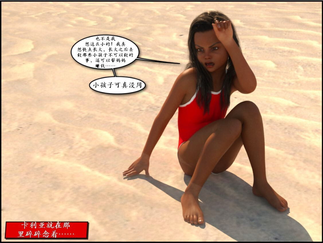 tgtrinity सर्फर लड़की 少女与划浪 चीनी k记翻译 page 1