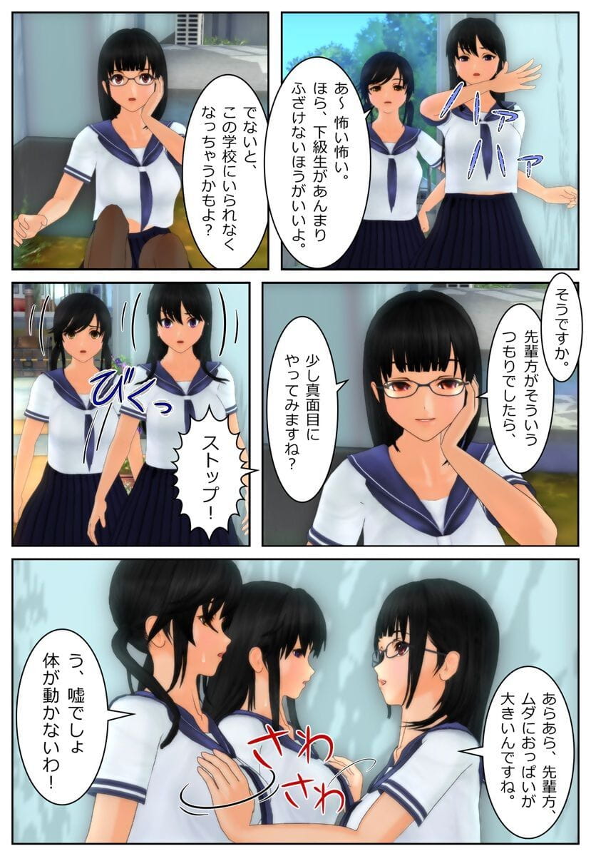 Kuraki Kousha Ura no Mahoutsukai page 1