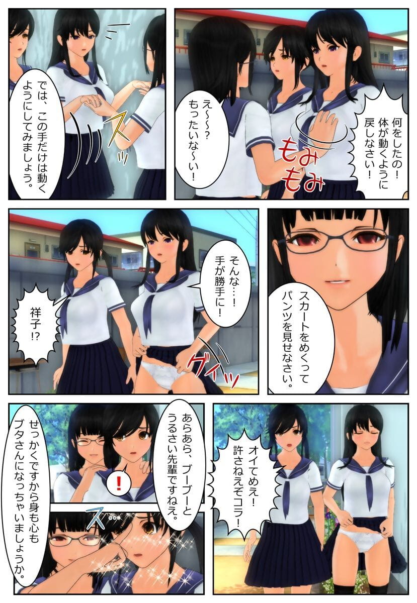 Kuraki Kousha Ura no Mahoutsukai page 1